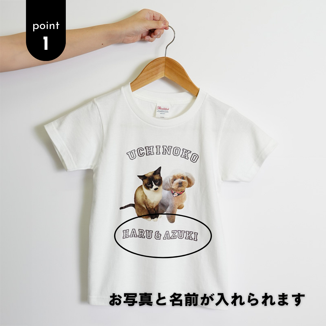 愛するUCHINOKO キッズTee