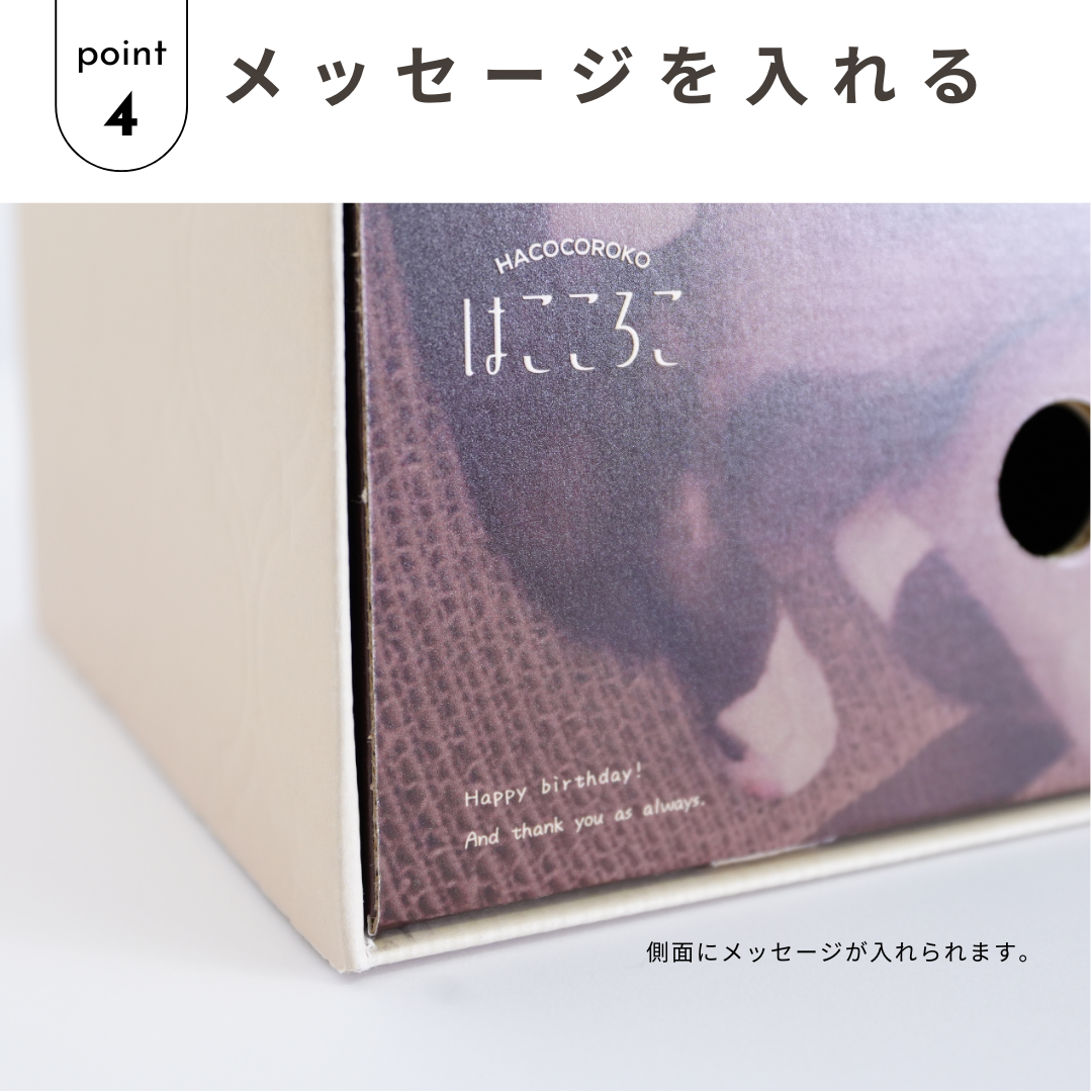おうちであったかギフトBOX