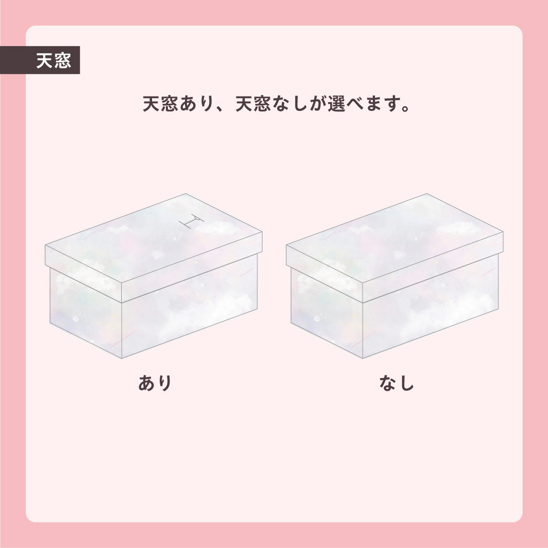 お見送り棺(ほしぞら)