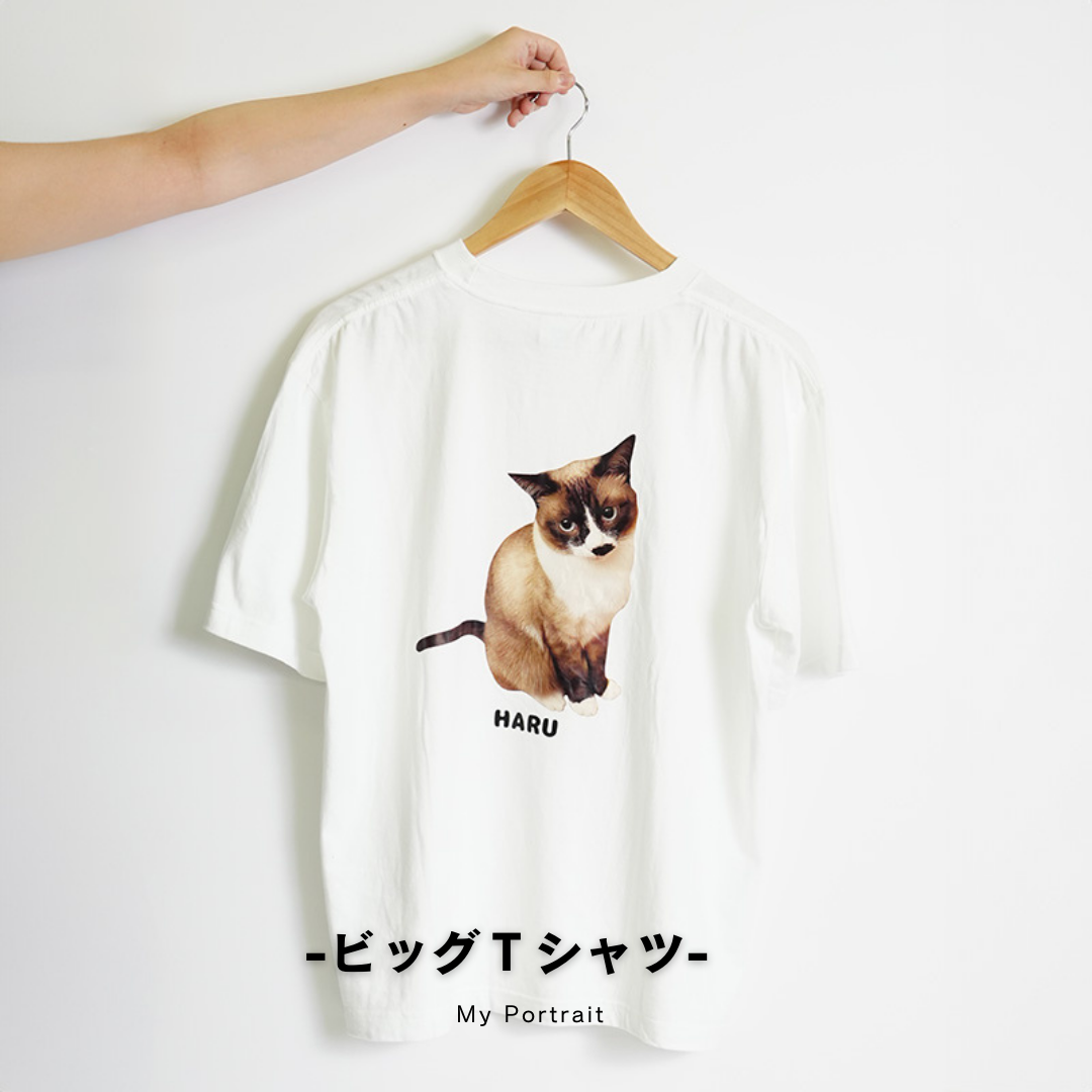 飾らない可愛さそのままに！ペット写真でつくるビッグTシャツ（My