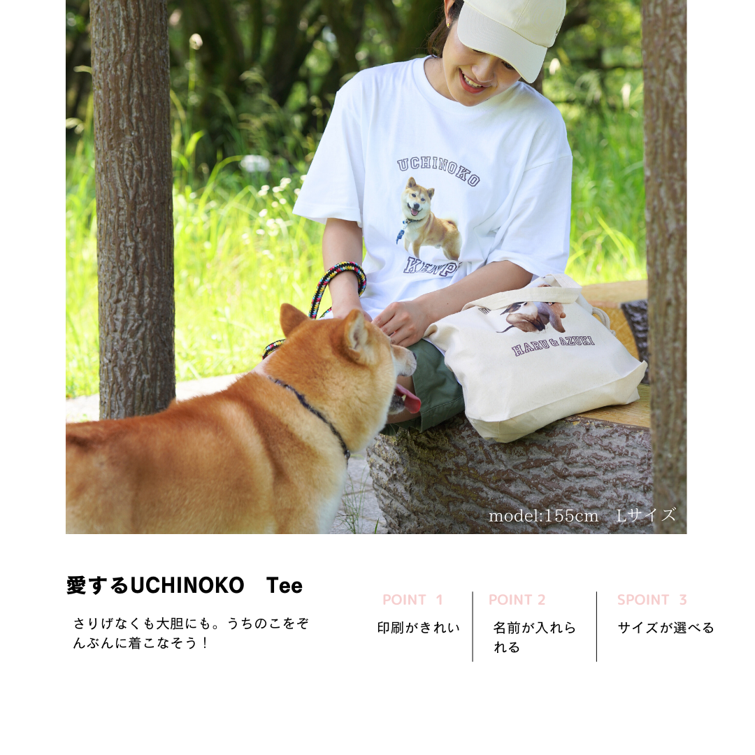愛するUCHINOKO Tee