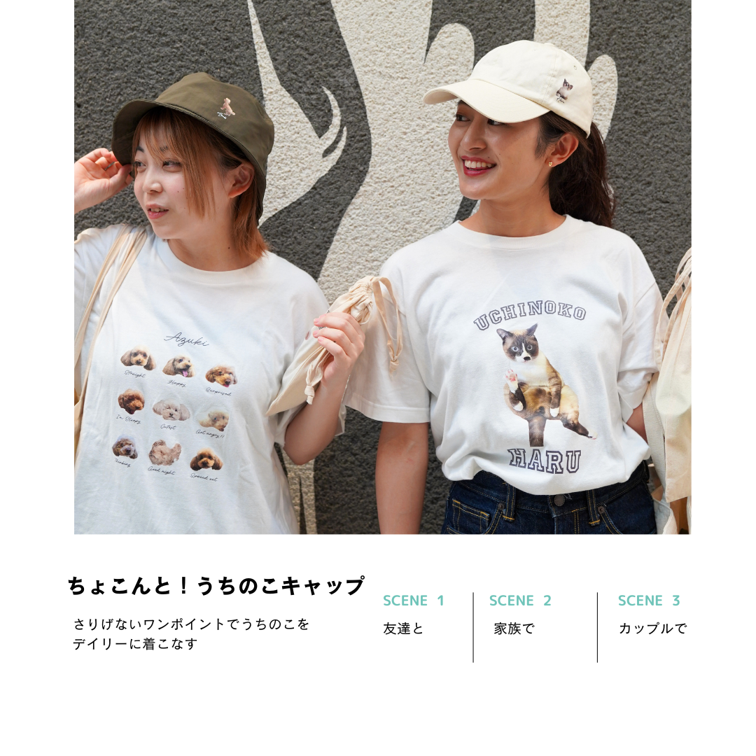 ちょこんと!うちのこキャップ