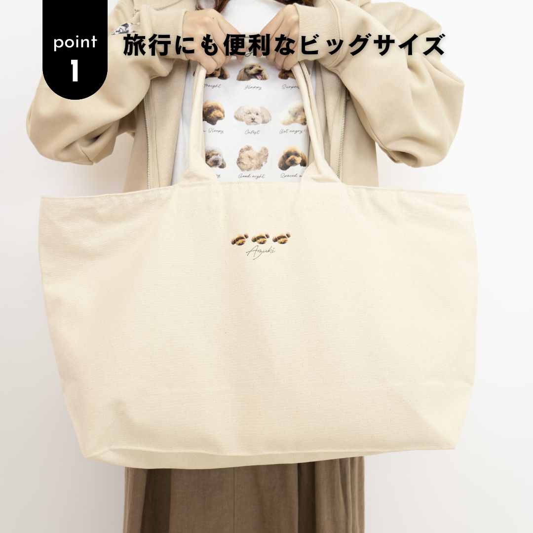 BIGジップトートバッグ(Face!Face!Face!)