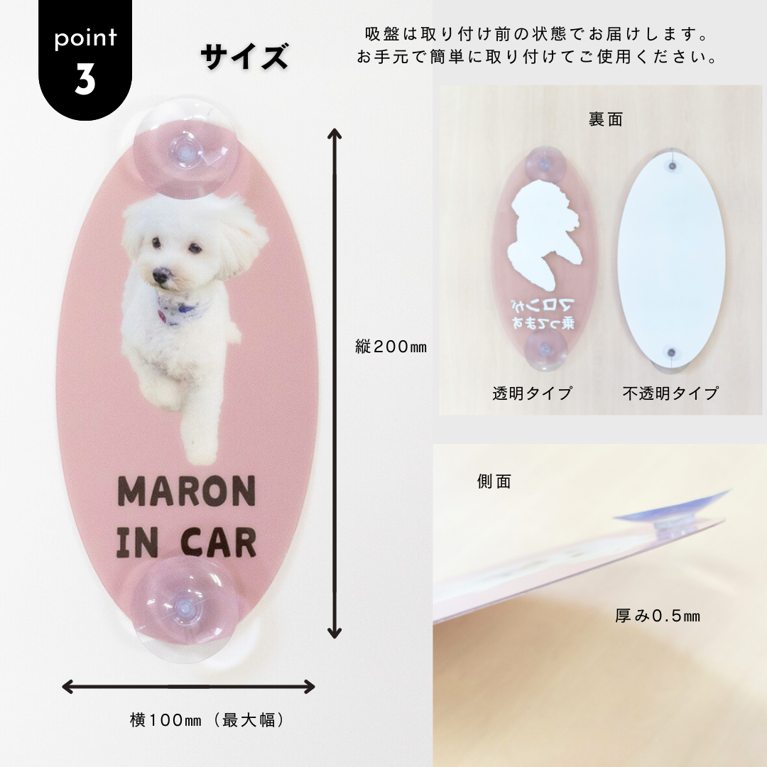 うちのこ in CAR(車内サイン)