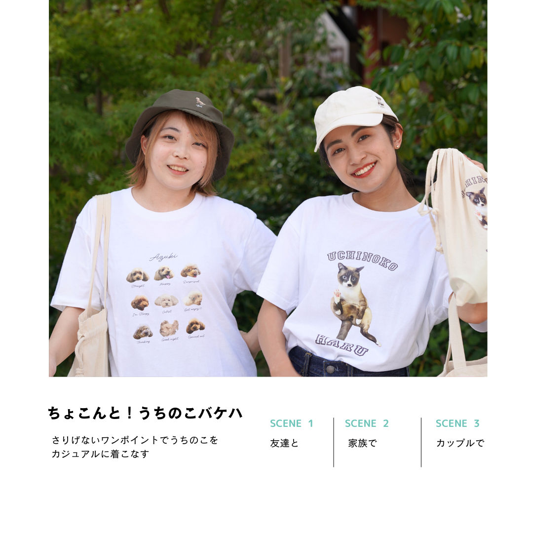 ちょこんと!うちのこバケハ