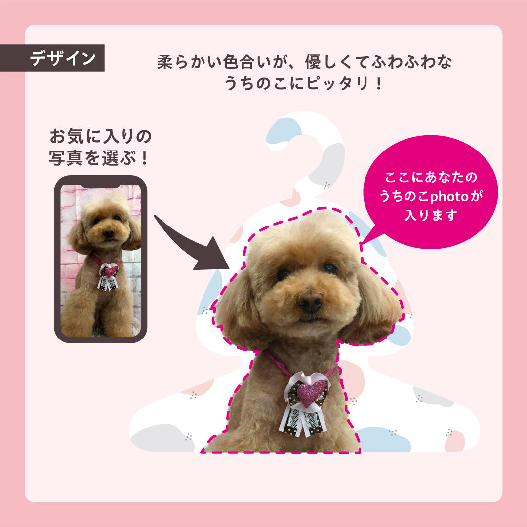 【まとめ買い】フォトハンガー -飼い主さん用-(ふわふわすてっぷ)5枚セット
