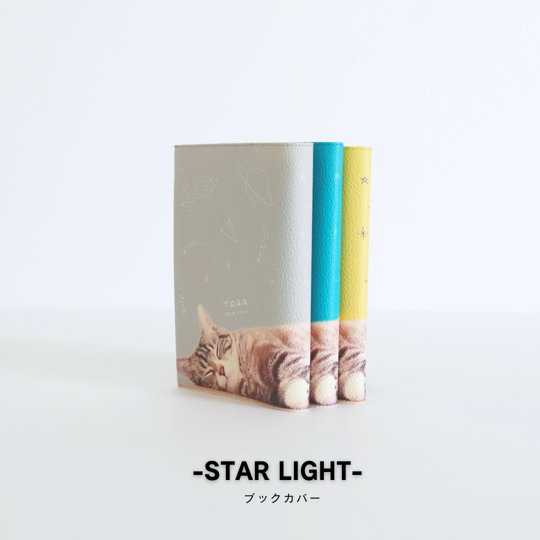 ブックカバー(STAR LIGHT)