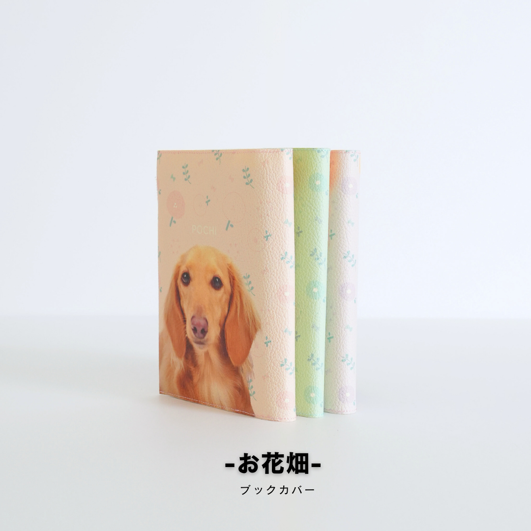 ブックカバー(お花畑)