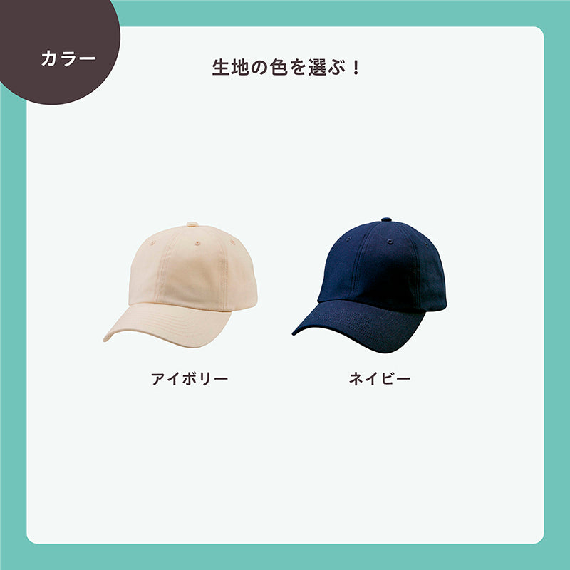 ちょこんと!うちのこキャップ