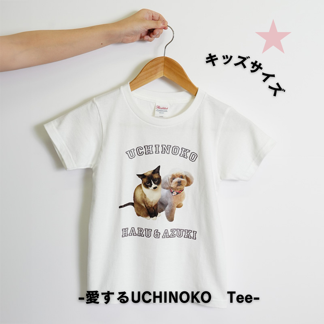 うちのこが主役♪ペット写真でつくるオリジナルTシャツ｜愛する