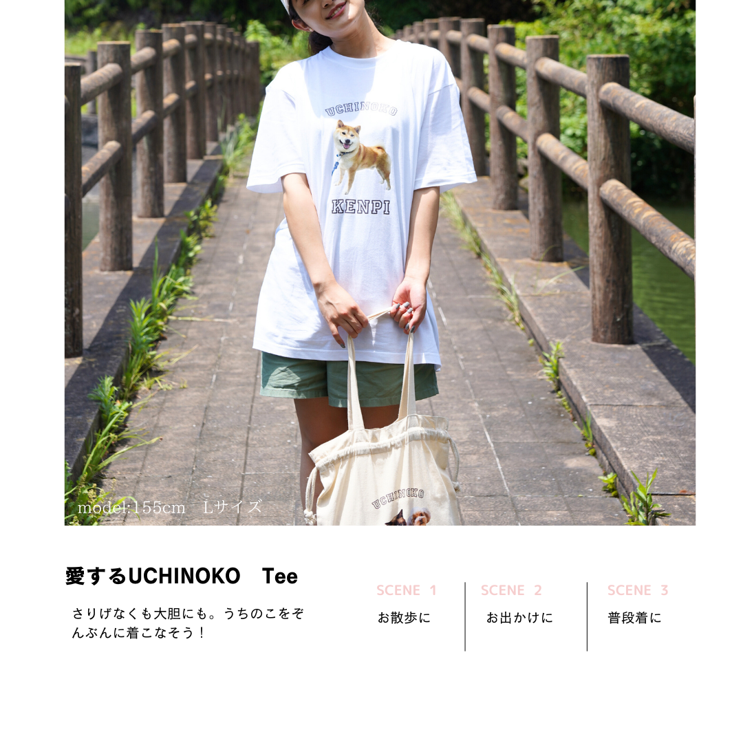 愛するUCHINOKO Tee