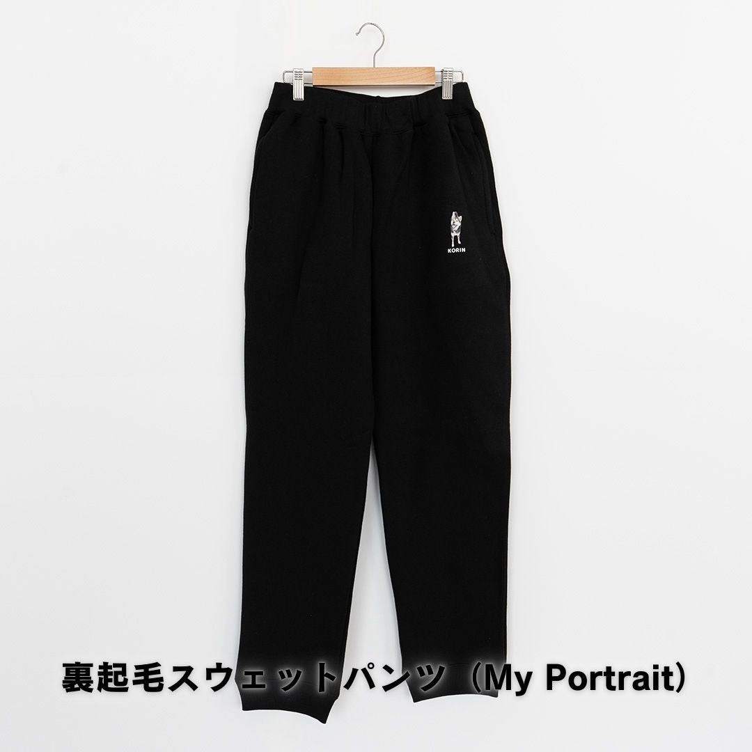 裏起毛スウェットパンツ(My Portrait)