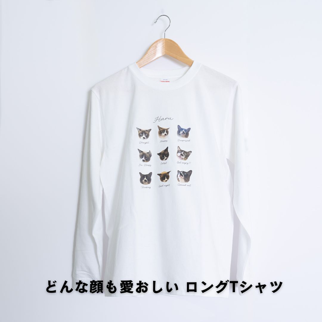 どんな顔も愛おしい ロングTシャツ