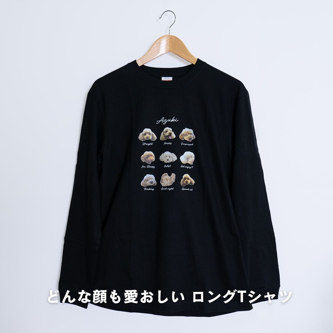 どんな顔も愛おしい ロングTシャツ