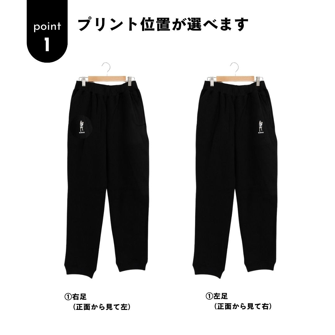 裏起毛スウェットパンツ(My Portrait)