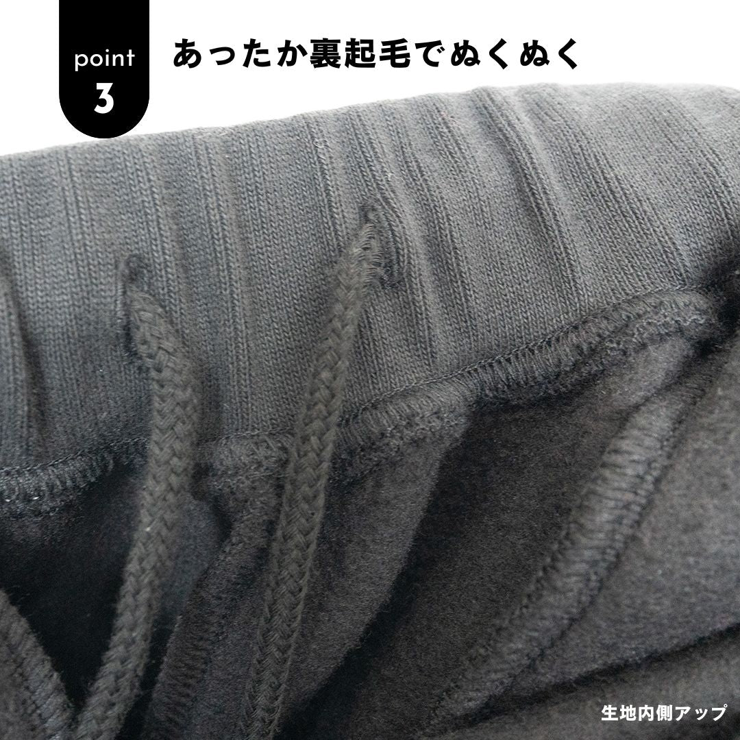 裏起毛スウェットパンツ(My Portrait)