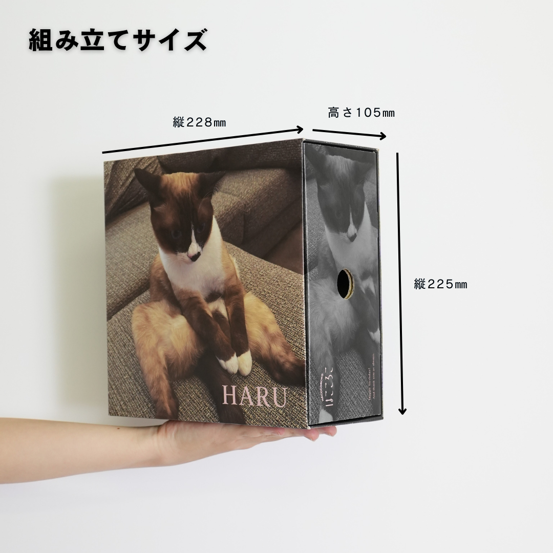 おうちであったかギフトBOX
