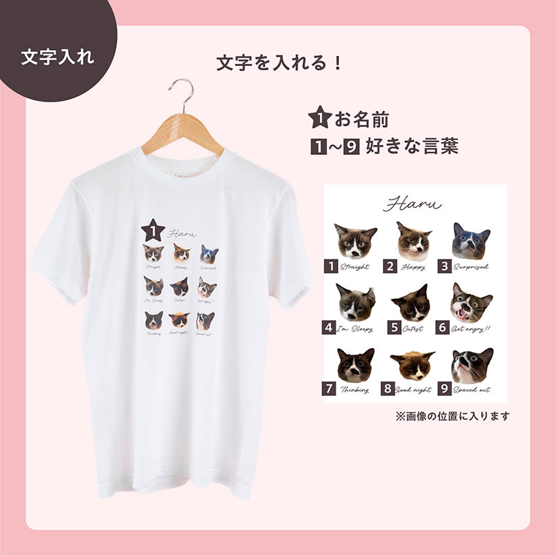 どんな顔も愛おしい Tee