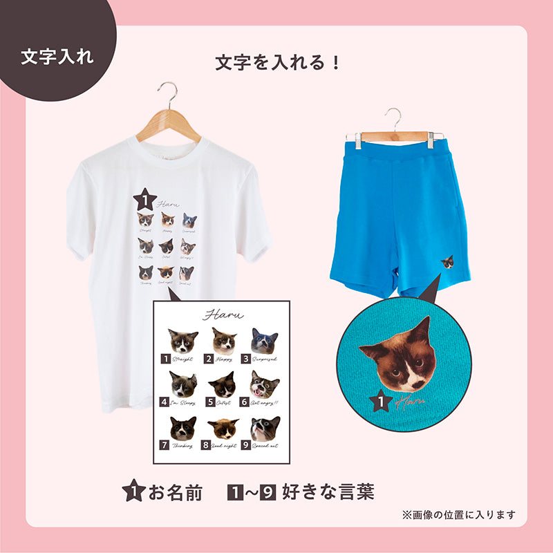 どんな顔も愛おしい ルームウェアセット