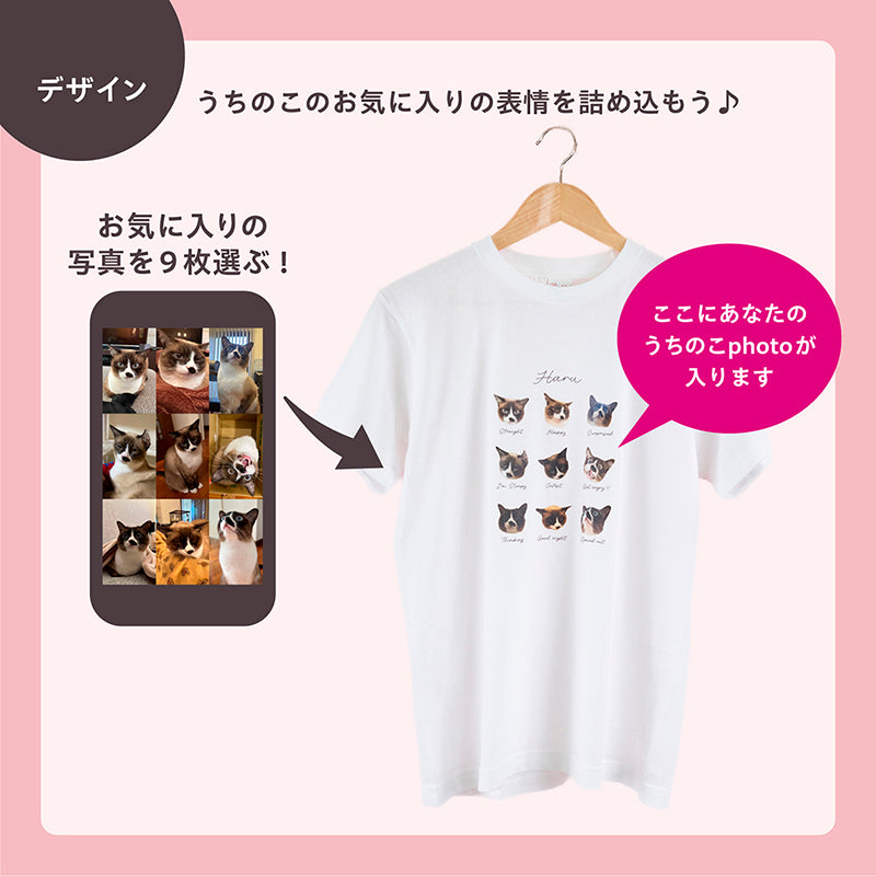 どんな顔も愛おしい Tee