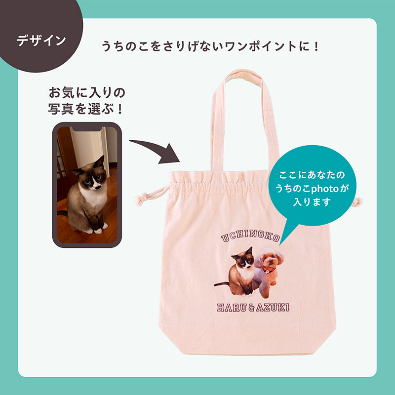 うちのこきんちゃく (BIGサイズのみ)