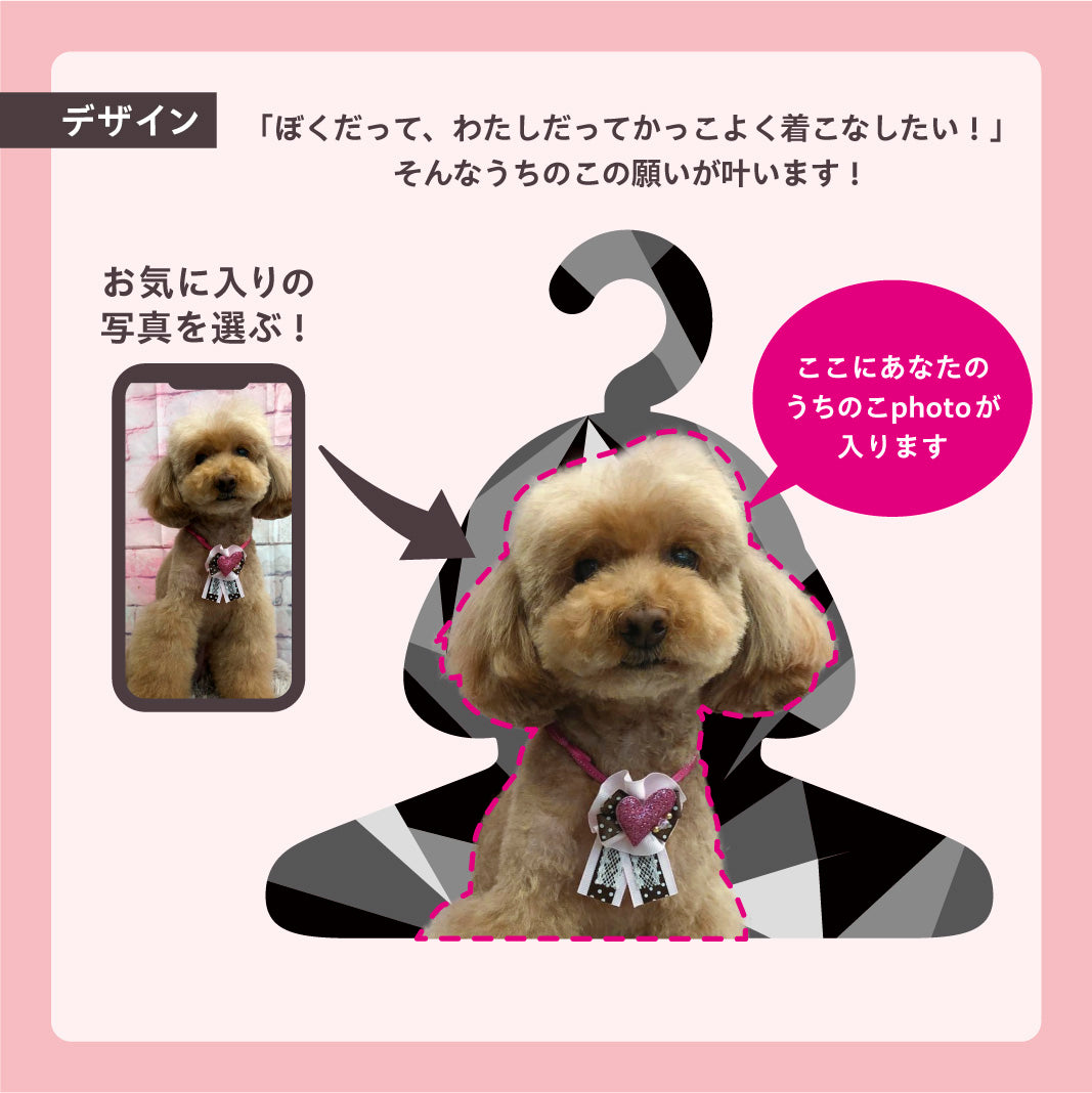 【まとめ買い】フォトハンガー -飼い主さん用-(Be cool)5枚セット