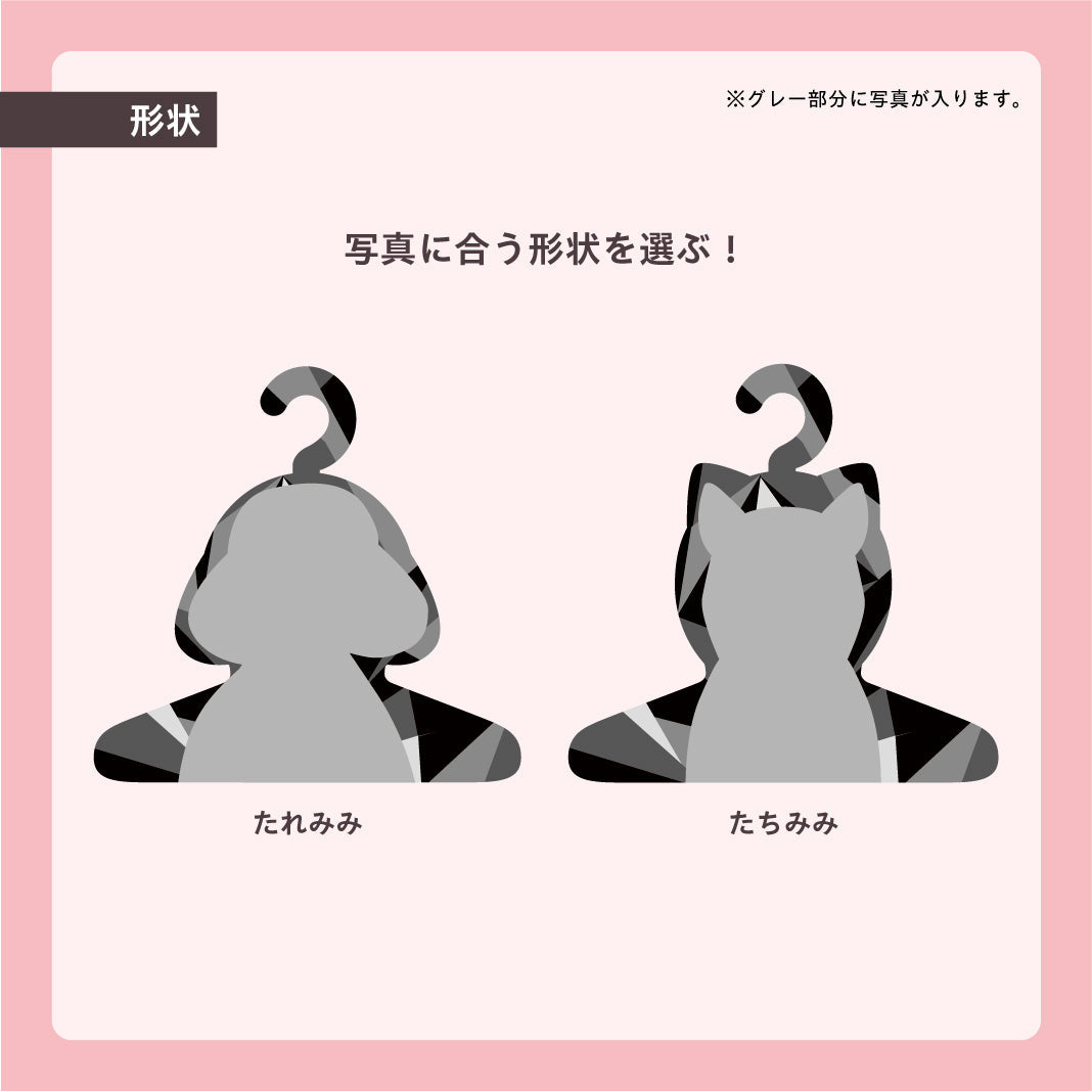 【まとめ買い】フォトハンガー -飼い主さん用-(Be cool)5枚セット