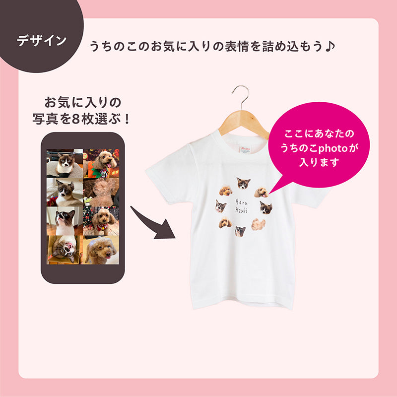 どんな顔も愛おしい キッズTee