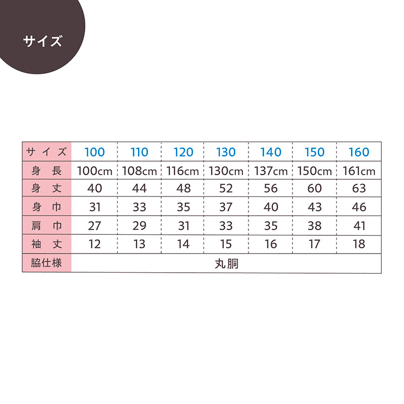 どんな顔も愛おしい キッズTee