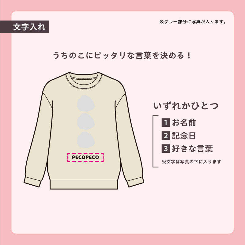 トレーナー(Face! Face! Face!)