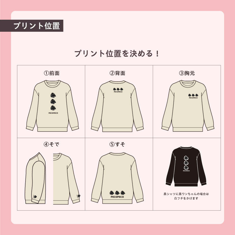トレーナー(Face! Face! Face!)