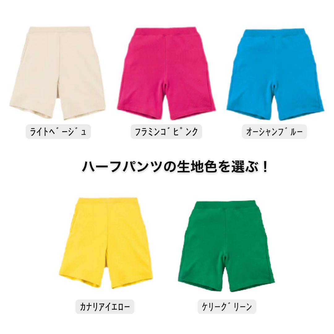 愛するUCHINOKO キッズルームウェアセット