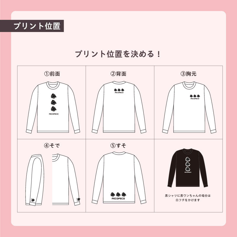 ロングTシャツ(Face! Face! Face!)