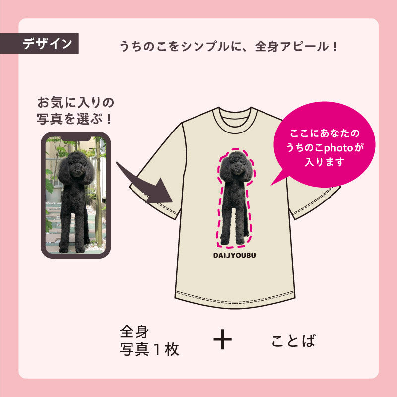 ビッグTシャツ(My Portrait)