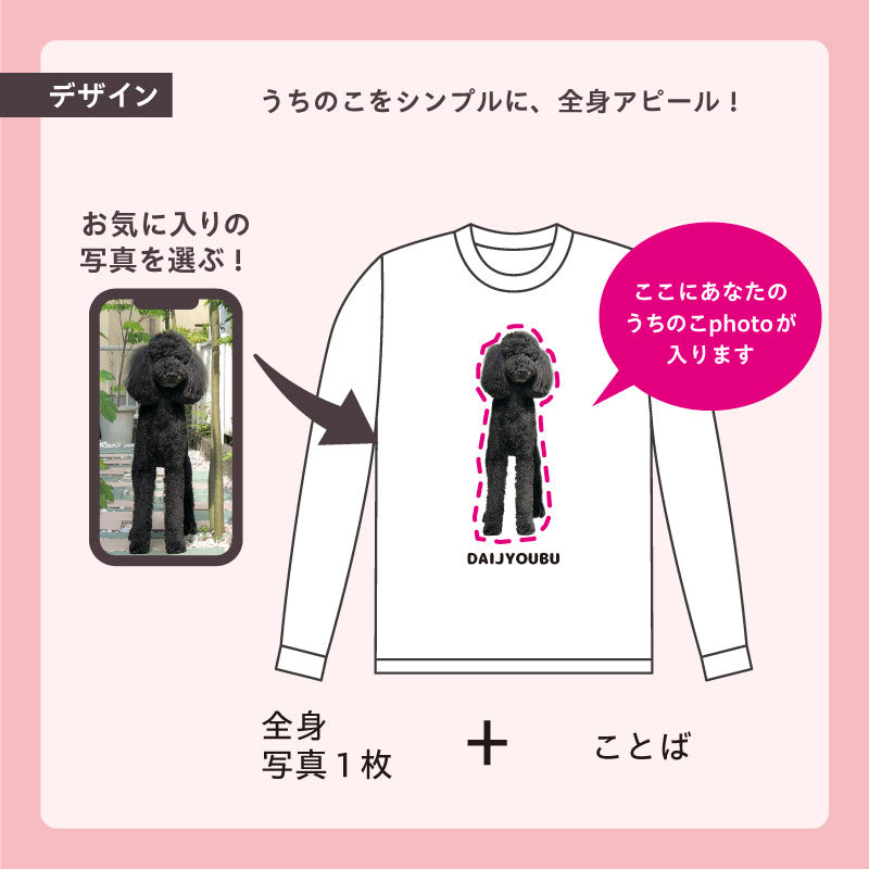 ロングTシャツ(My Portrait)