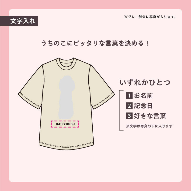 ビッグTシャツ(My Portrait)