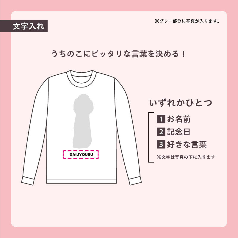 ロングTシャツ(My Portrait)