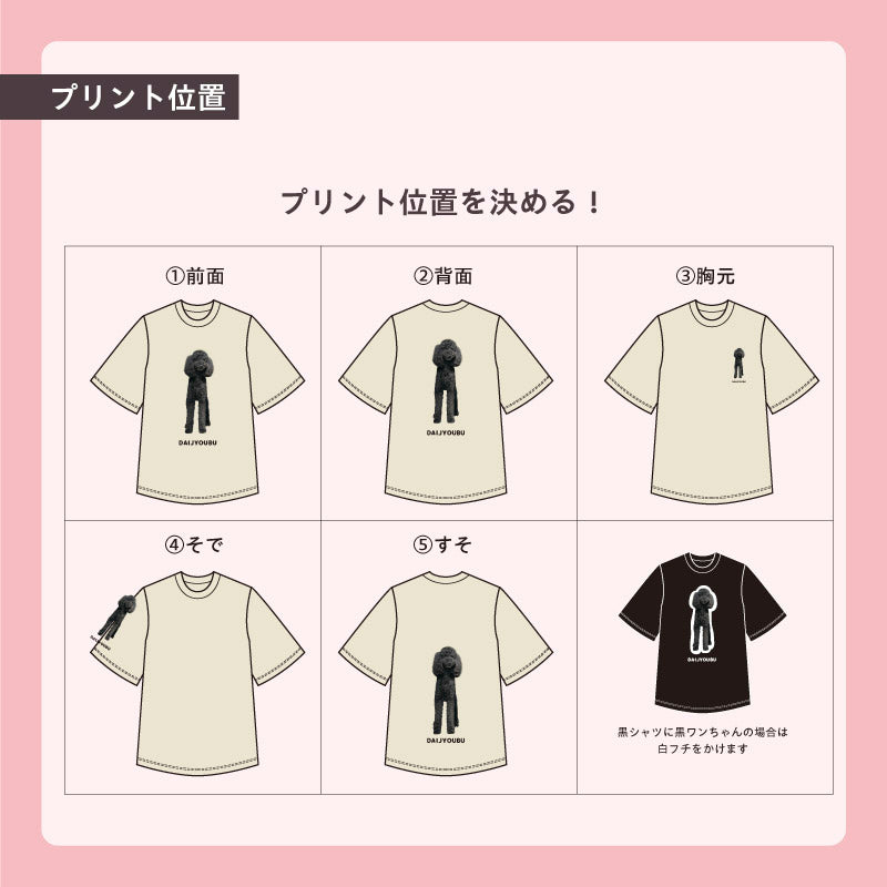 ビッグTシャツ(My Portrait)
