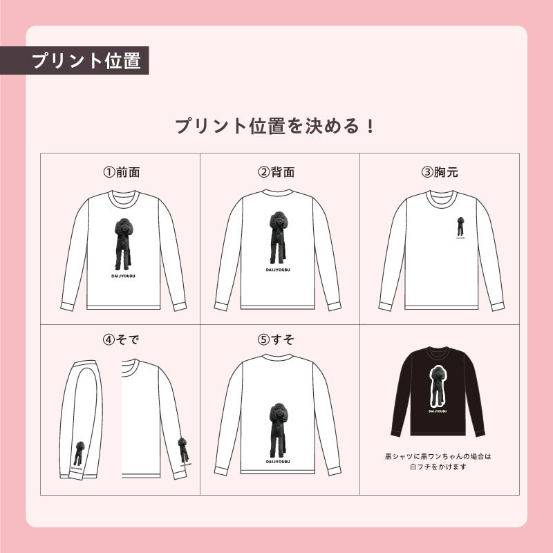 ロングTシャツ(My Portrait)