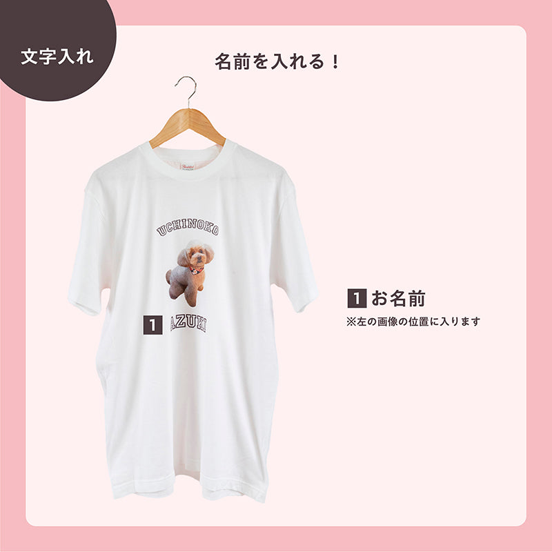 愛するUCHINOKO Tee