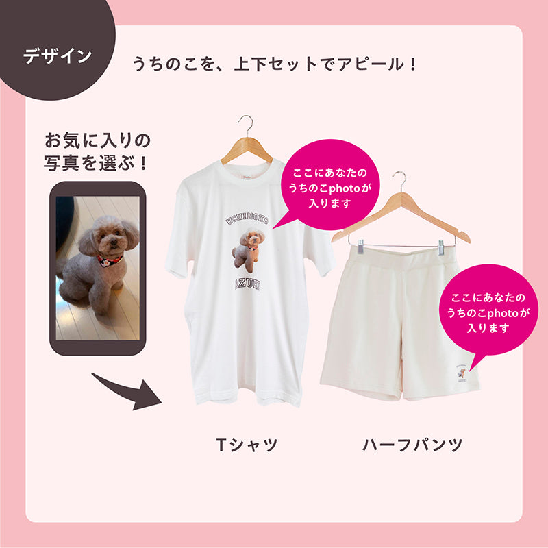 愛するUCHINOKO キッズルームウェアセット