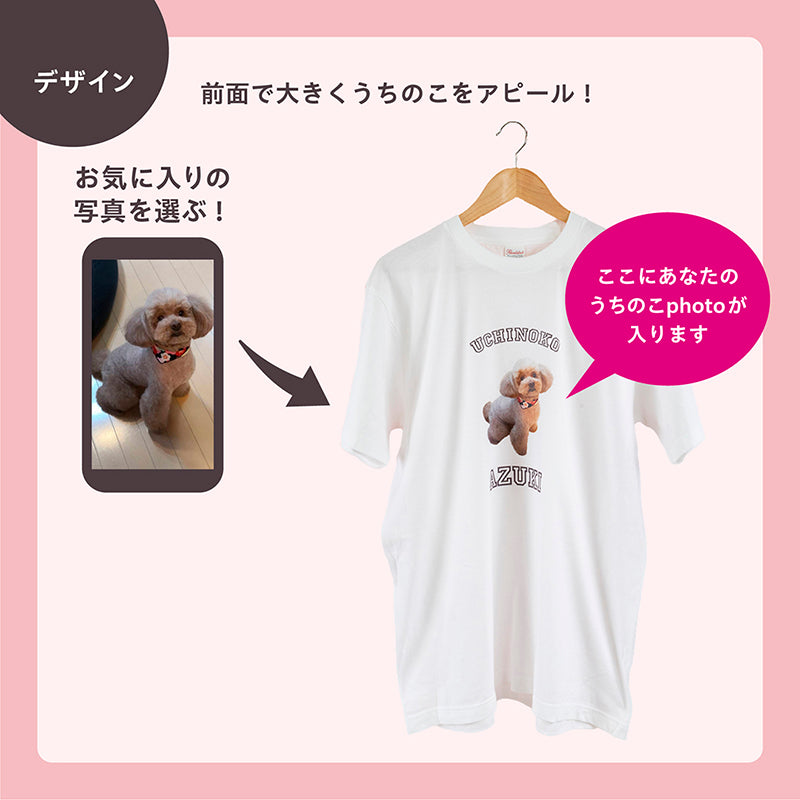 愛するUCHINOKO Tee