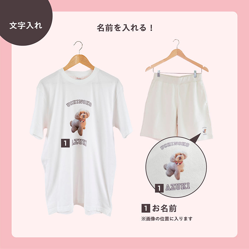 愛するUCHINOKO キッズルームウェアセット