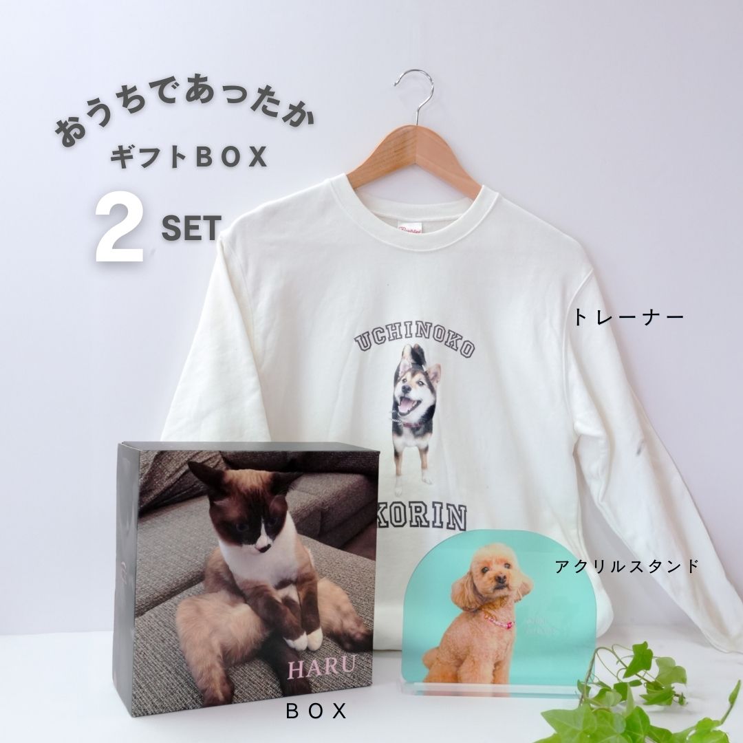 おうちであったかギフトBOX
