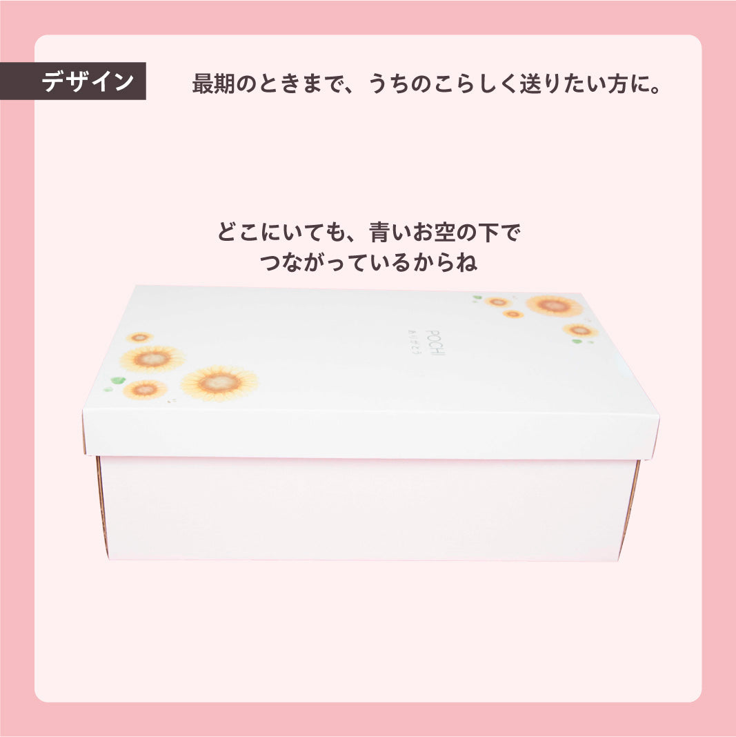 お見送り棺(夏のある日)
