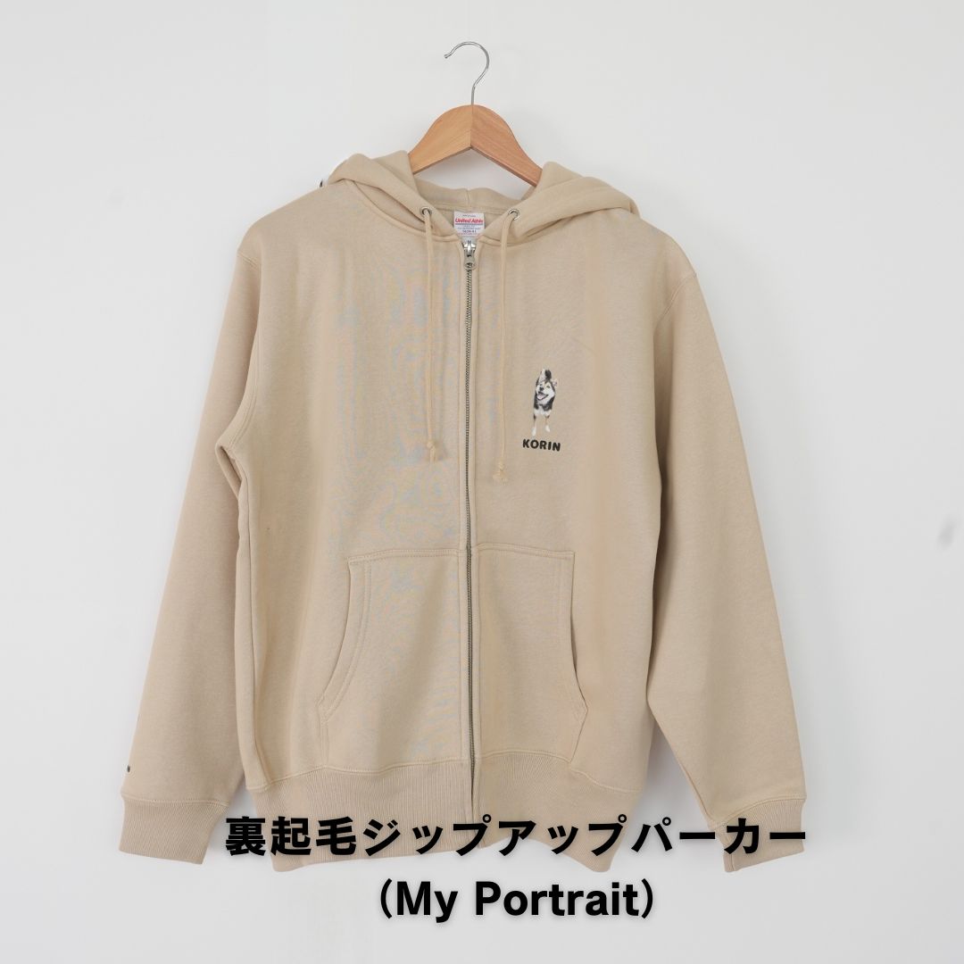 裏起毛ジップアップパーカー(My Portrait)