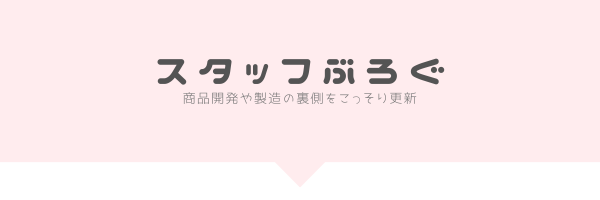 プロデュース事例のご紹介