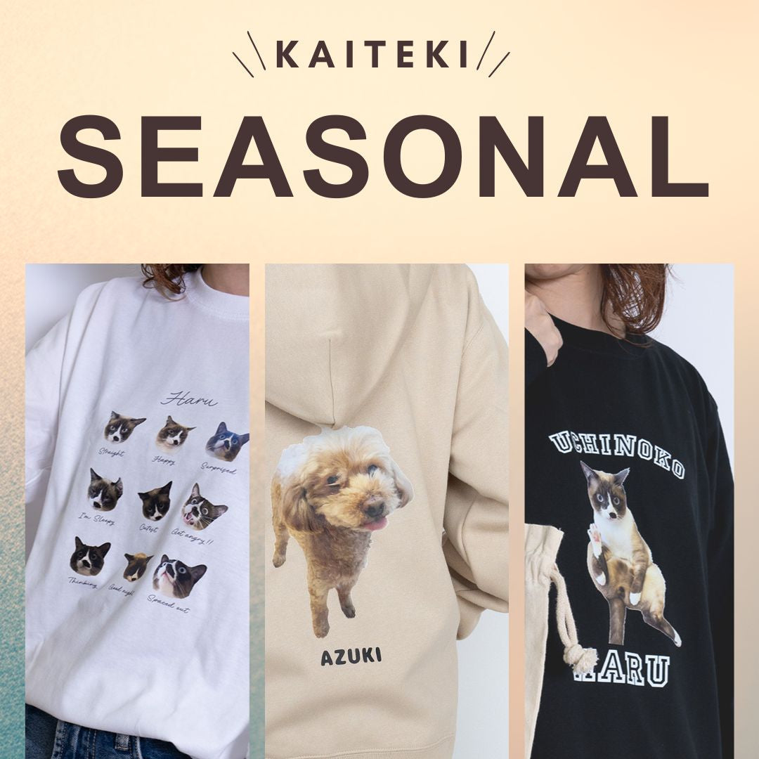 秋冬コレクション