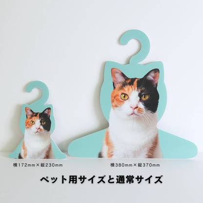 【まとめ買い】フォトハンガー -飼い主さん用-（うちのこカラー）5枚セット