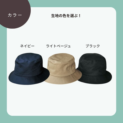 ちょこんと！うちのこバケハ